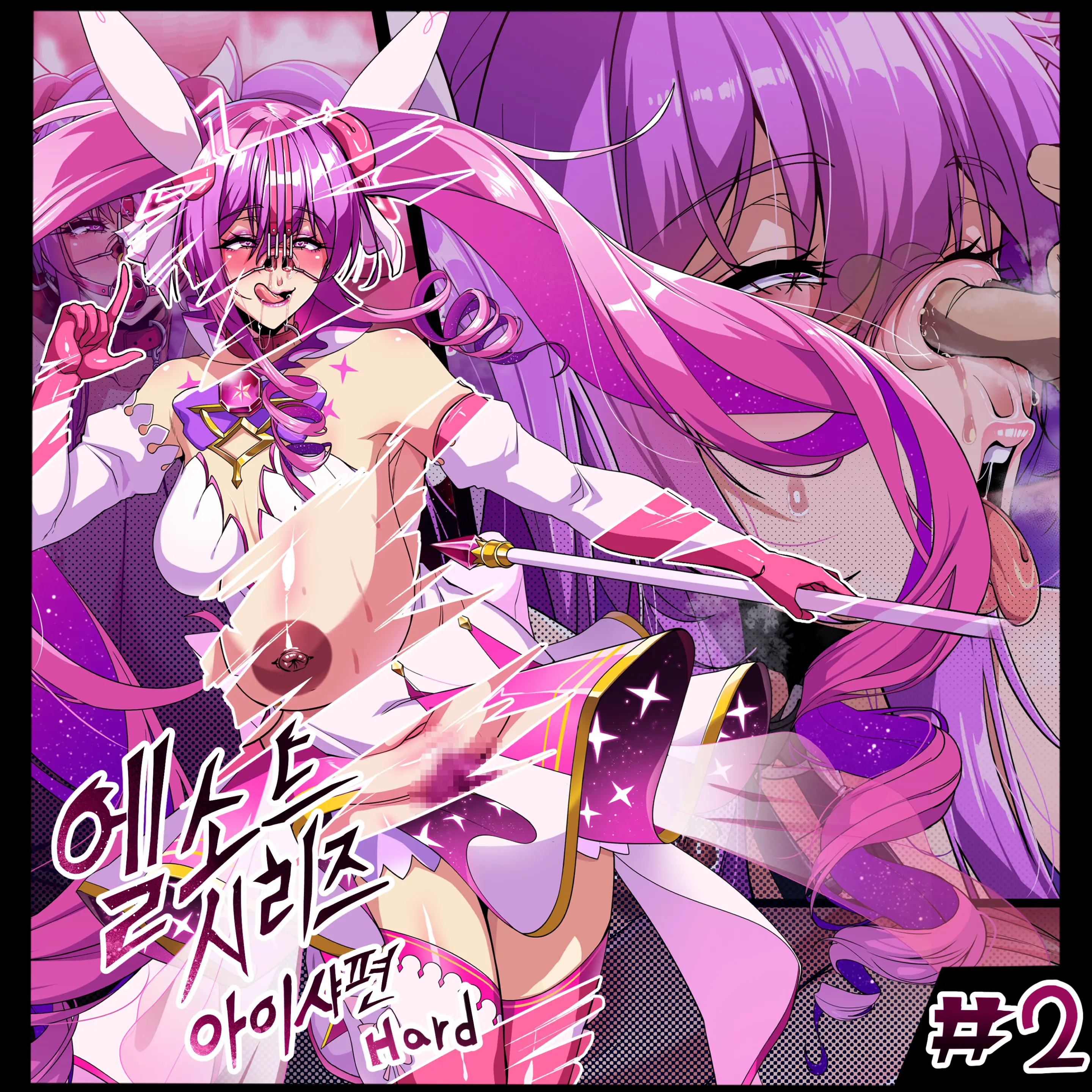 ELSWORD Series <2#Aisha Metamorphy H >